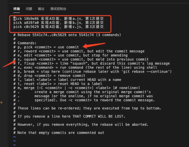 git rebase实践，适合新手